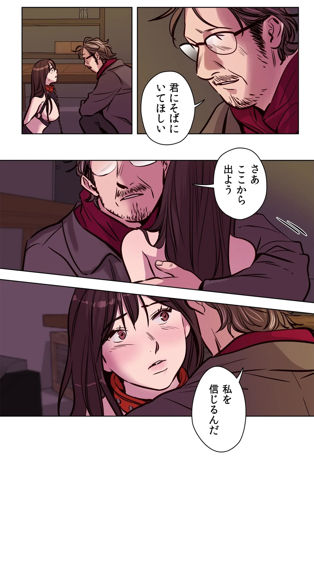 贖罪キャンプ 第51話 - Trang 4