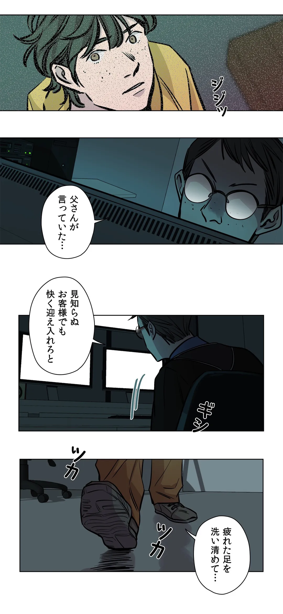 贖罪キャンプ 第51話 - Trang 8