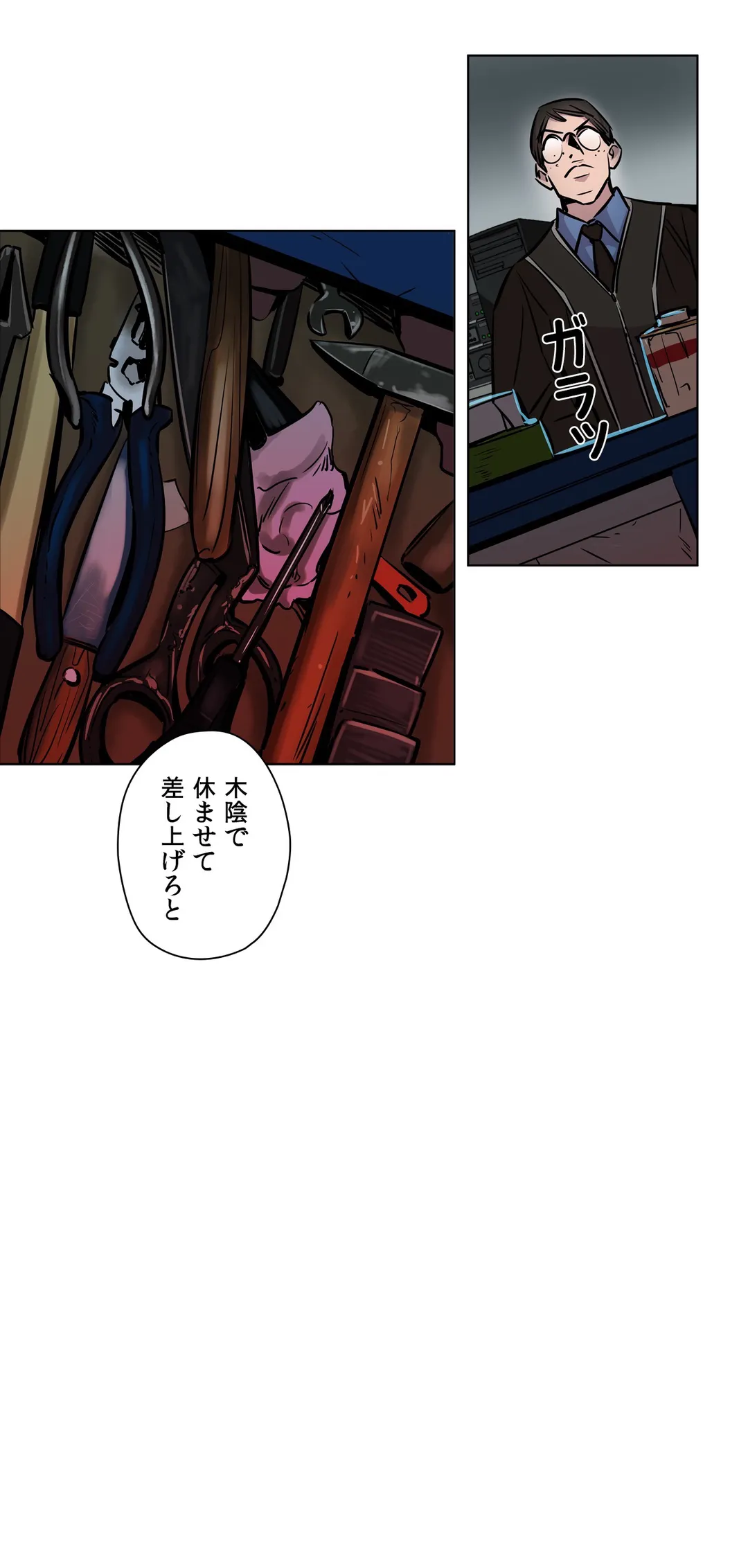 贖罪キャンプ 第51話 - Trang 9