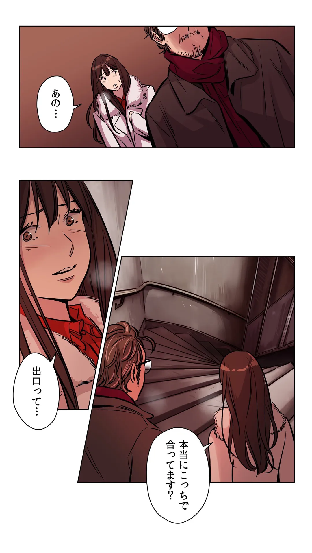 贖罪キャンプ 第51話 - Trang 10