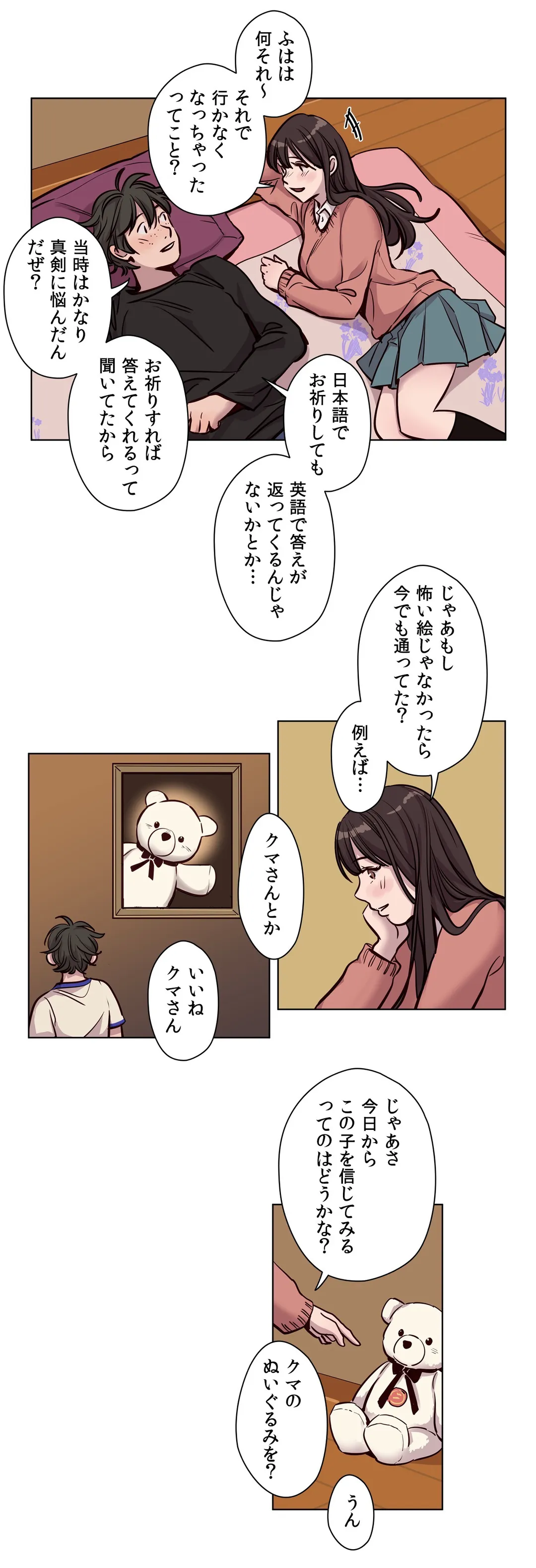 贖罪キャンプ 第52話 - Trang 11