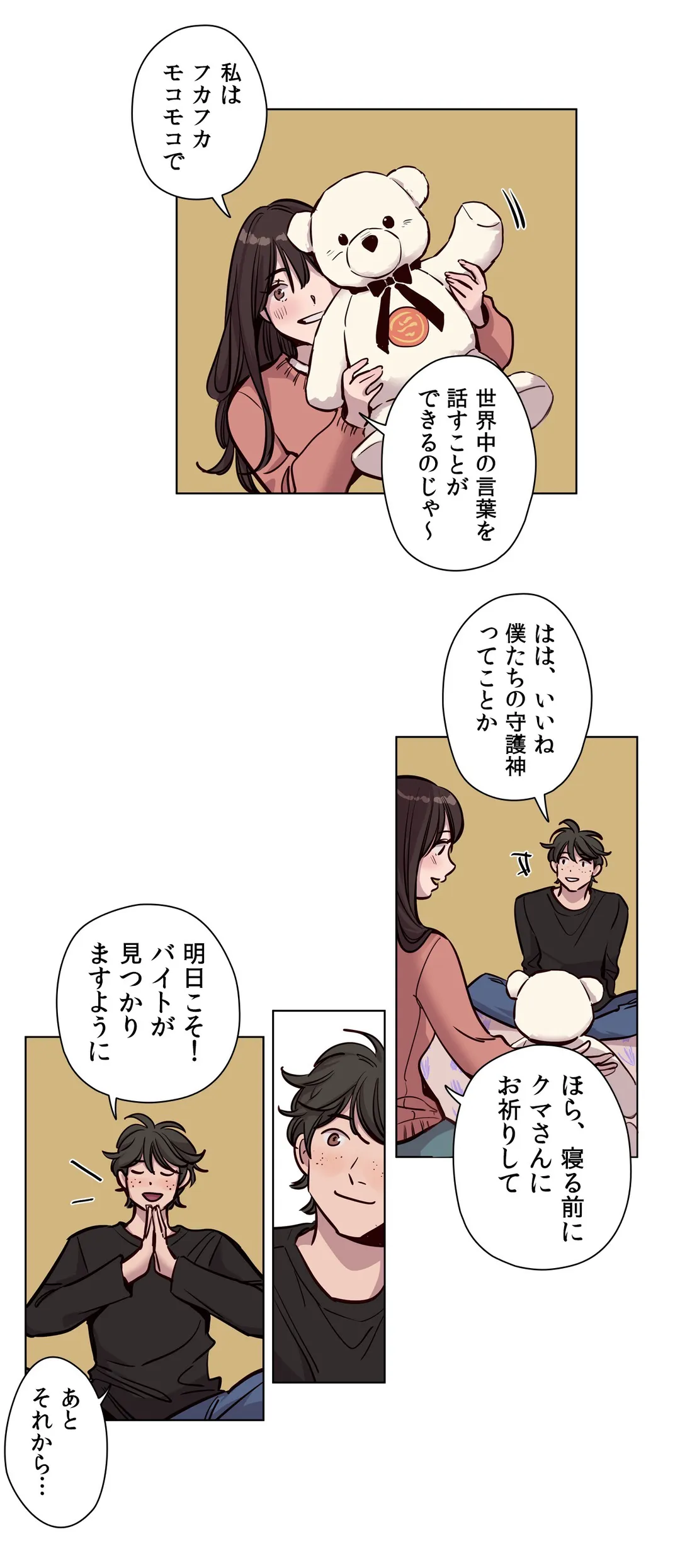 贖罪キャンプ 第52話 - Trang 12