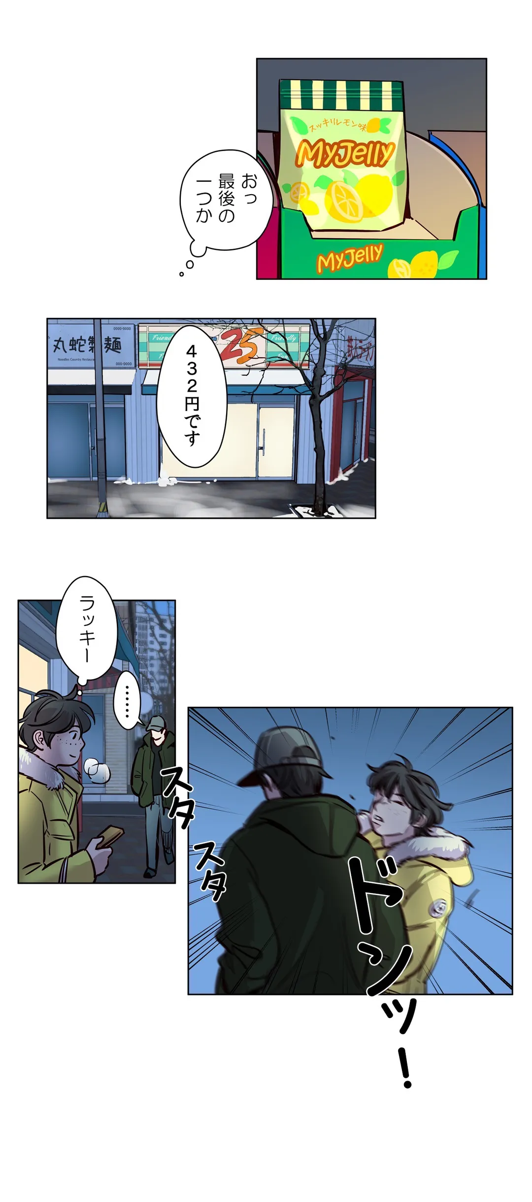 贖罪キャンプ 第52話 - Trang 16