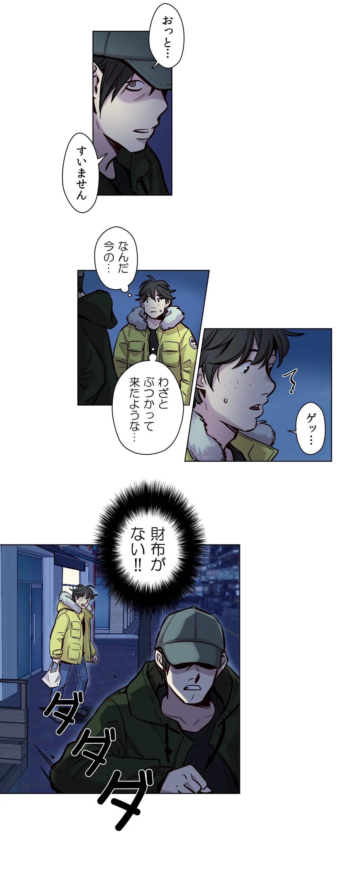 贖罪キャンプ 第52話 - Trang 17