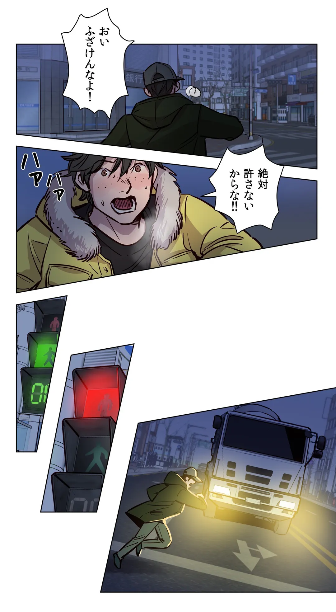 贖罪キャンプ 第52話 - Trang 19