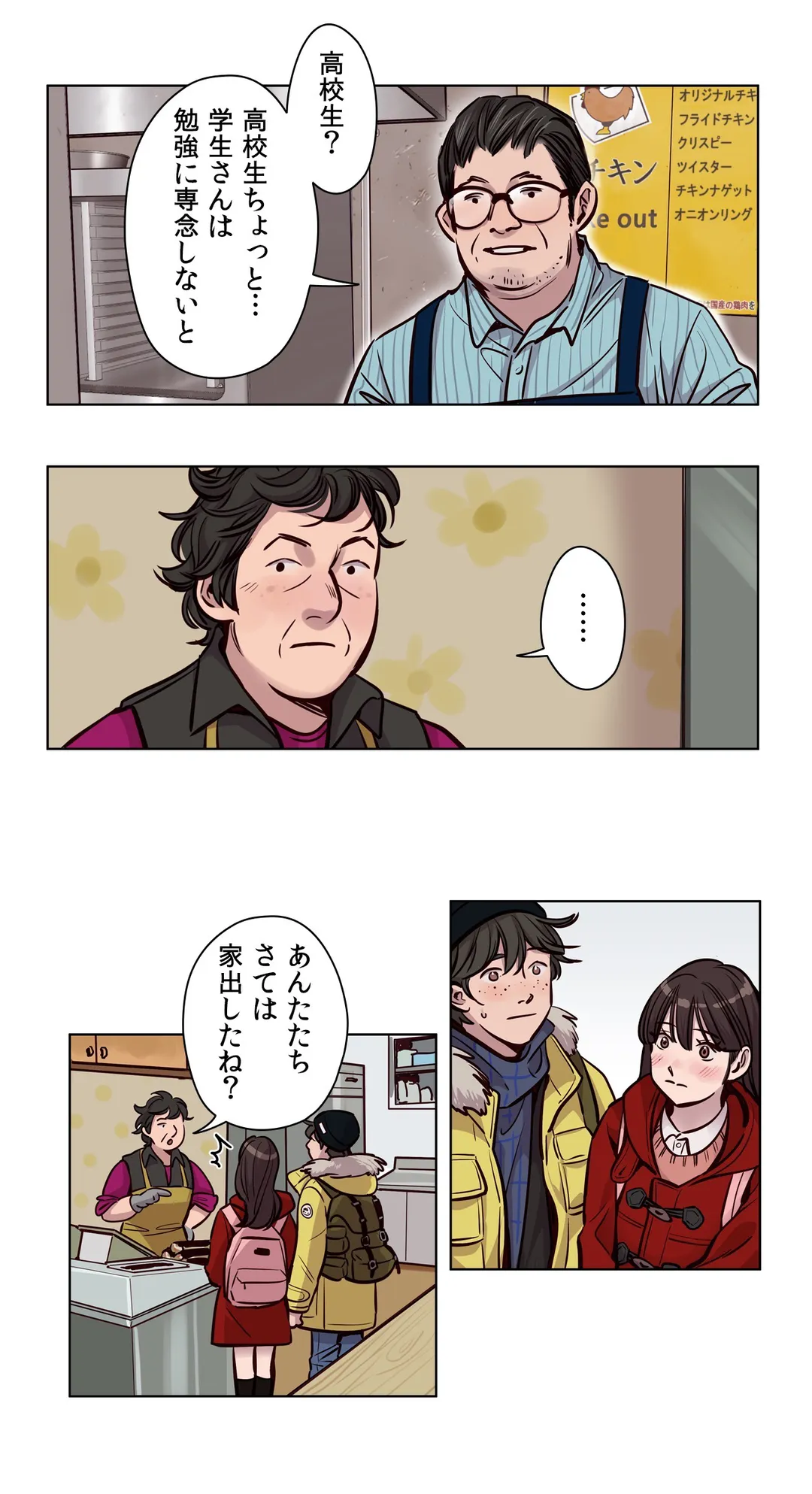 贖罪キャンプ 第52話 - Trang 4