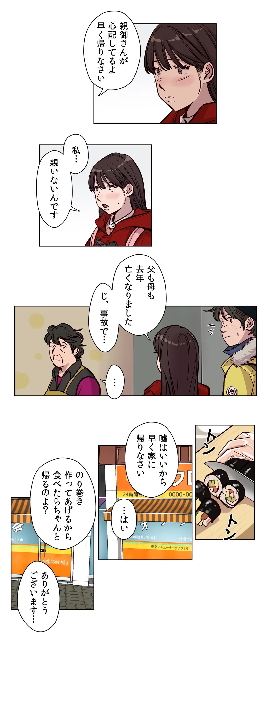 贖罪キャンプ 第52話 - Trang 5