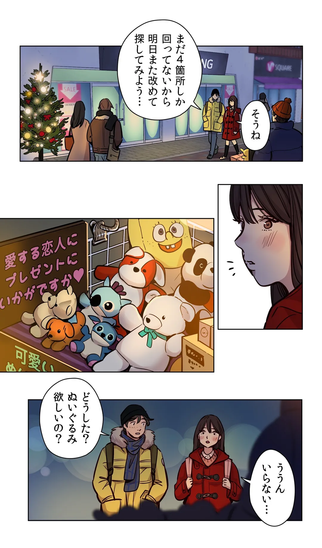 贖罪キャンプ 第52話 - Trang 6