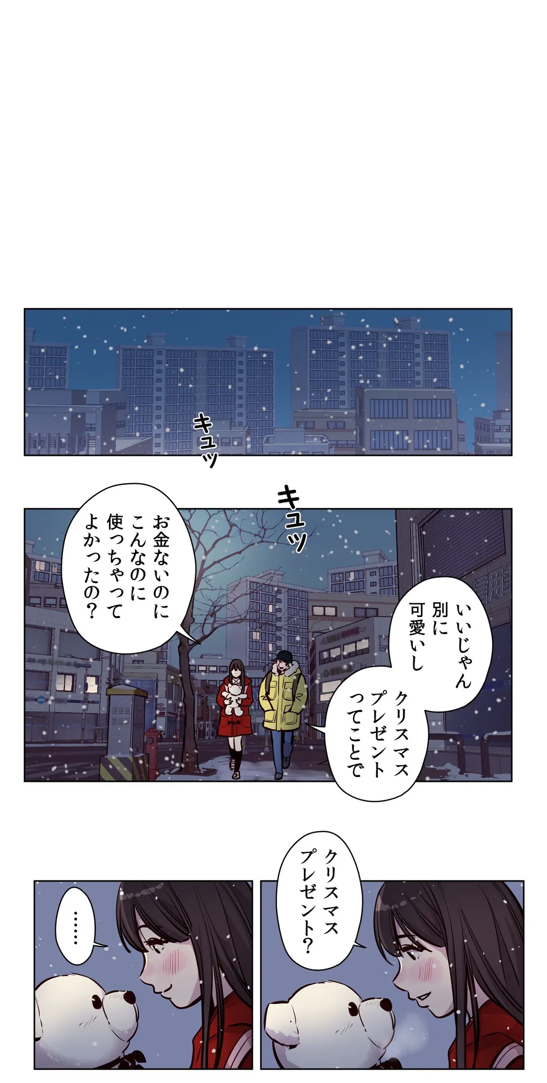 贖罪キャンプ 第52話 - Trang 7