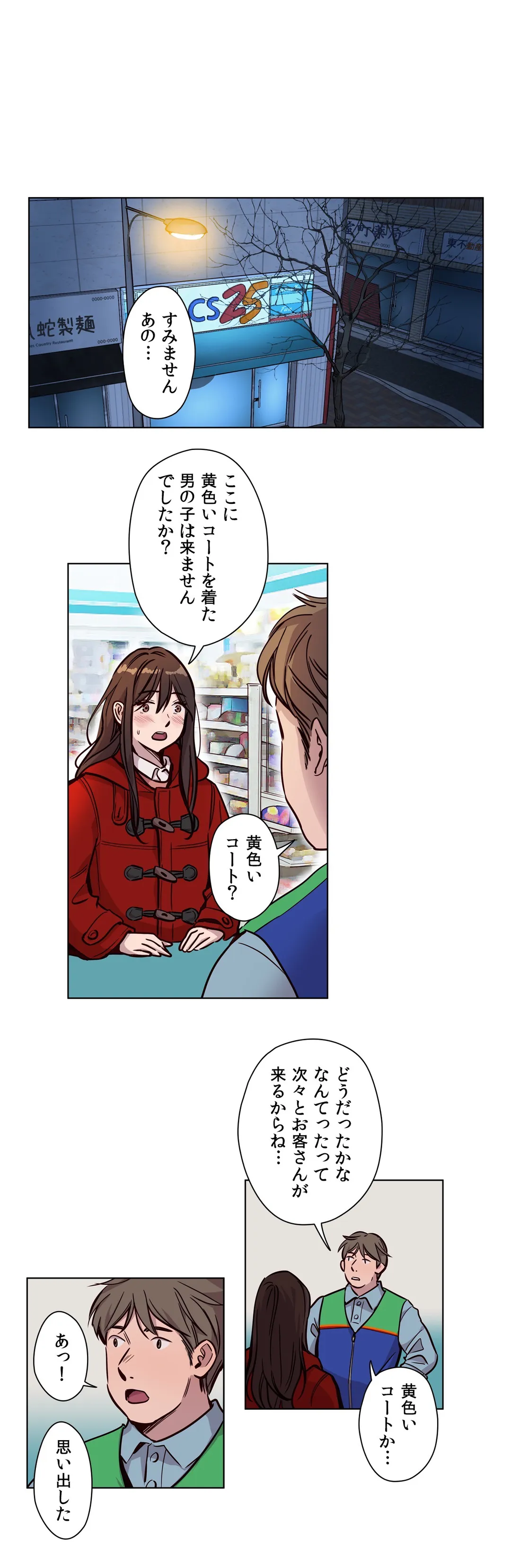 贖罪キャンプ 第53話 - Trang 1