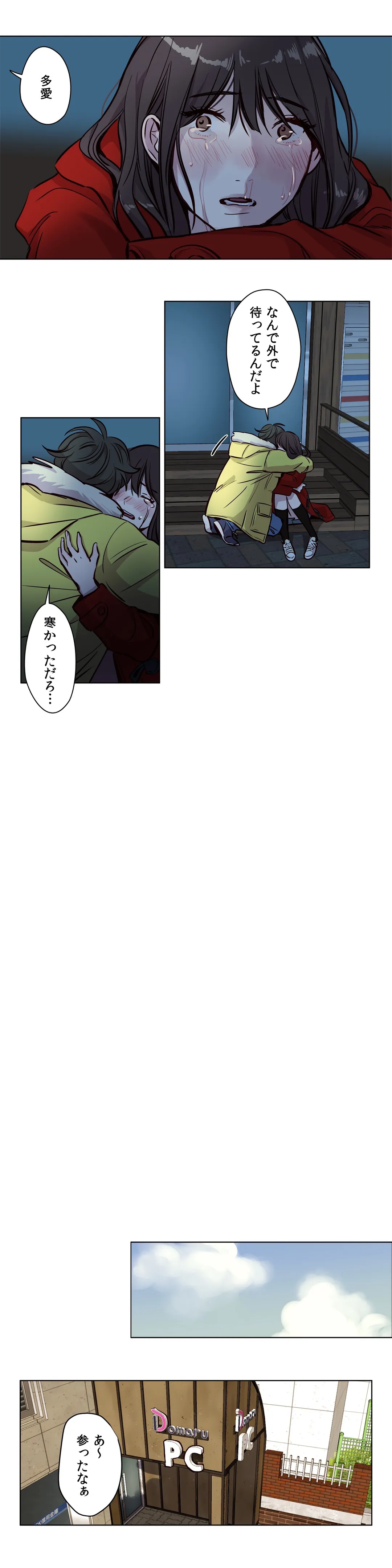 贖罪キャンプ 第53話 - Trang 11