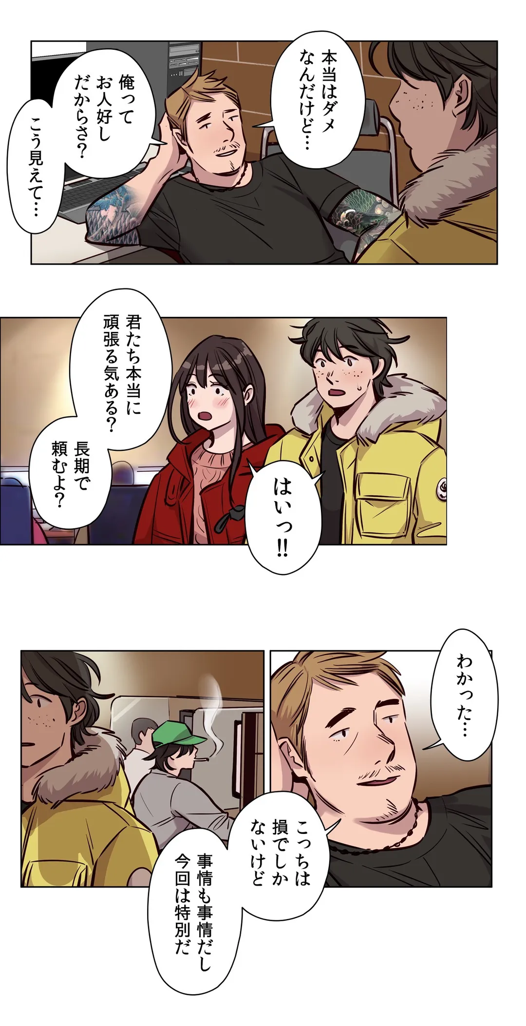 贖罪キャンプ 第53話 - Trang 12