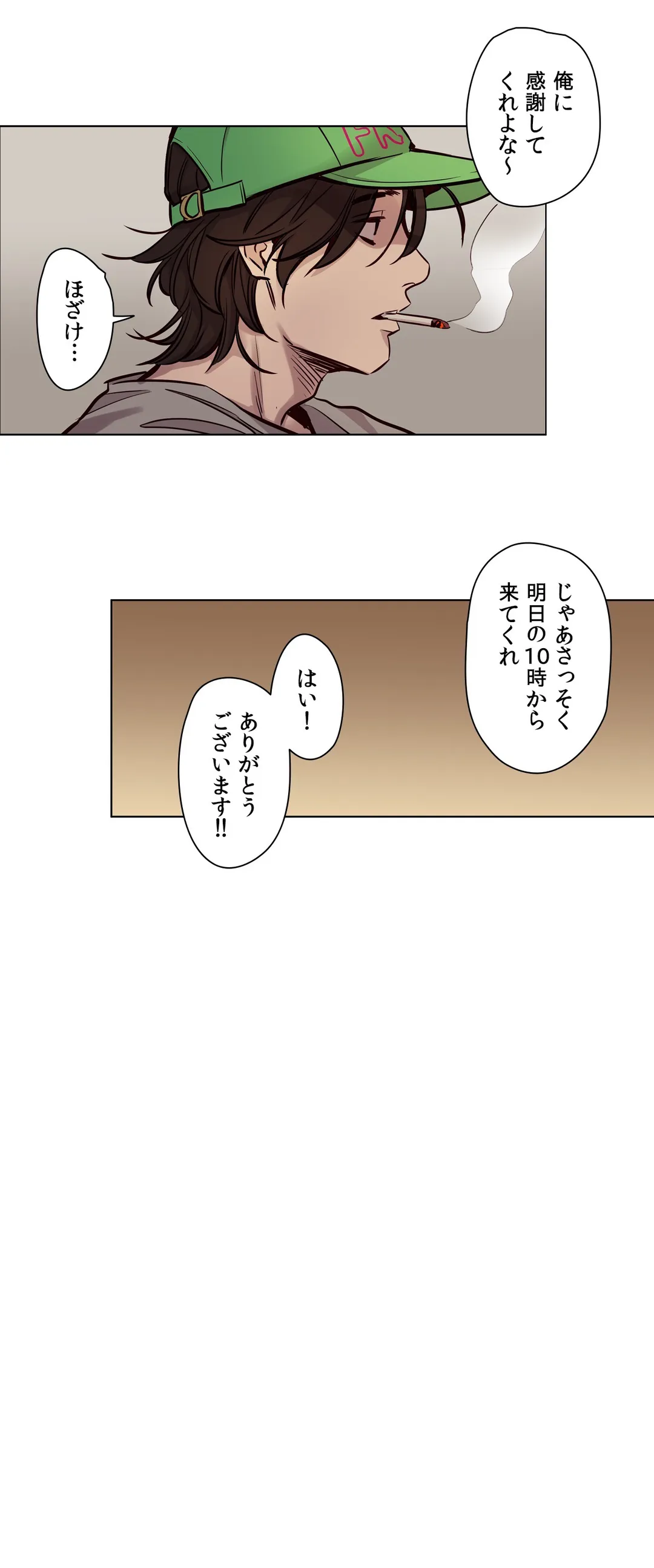 贖罪キャンプ 第53話 - Trang 13