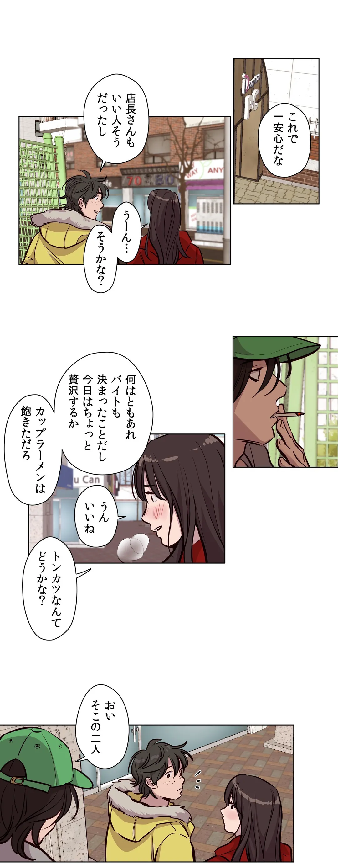 贖罪キャンプ 第53話 - Trang 14