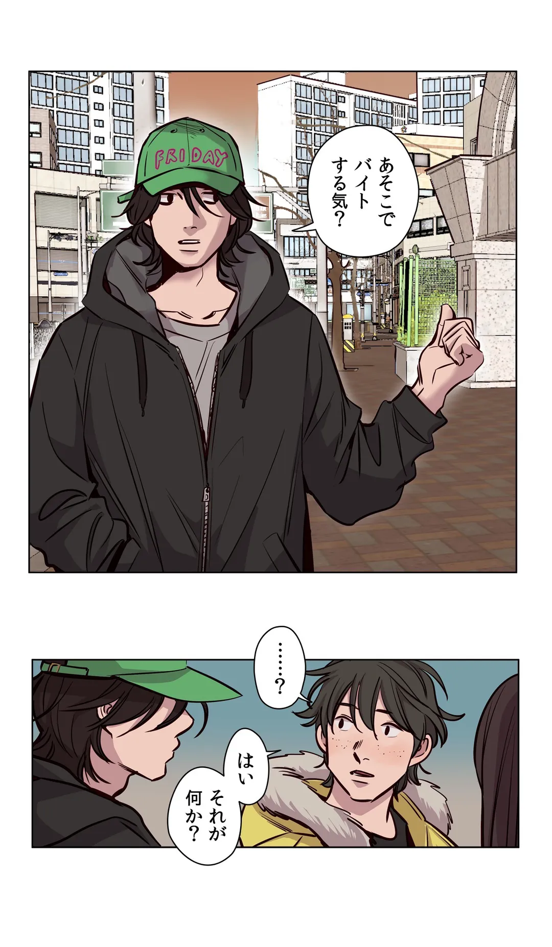 贖罪キャンプ 第53話 - Trang 15