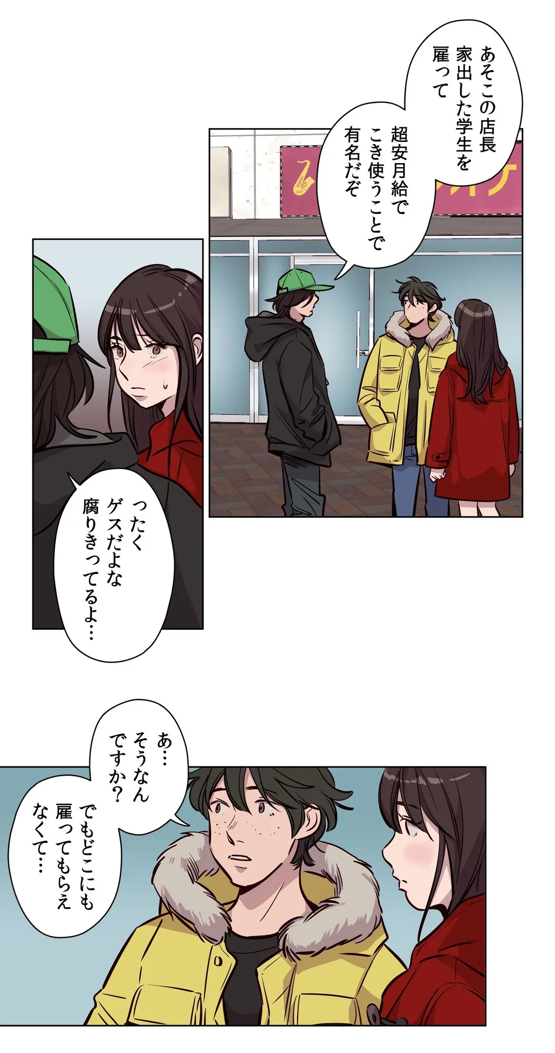 贖罪キャンプ 第53話 - Trang 16