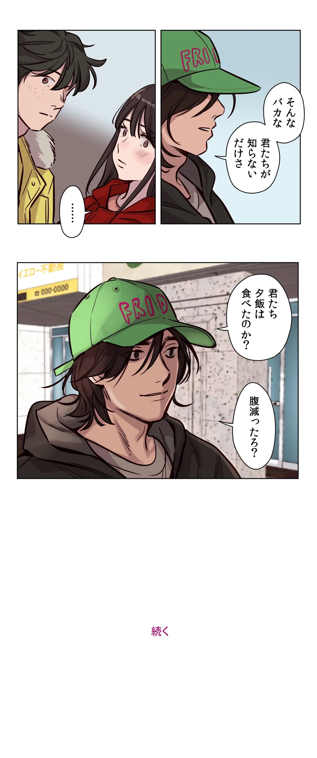 贖罪キャンプ 第53話 - Trang 17