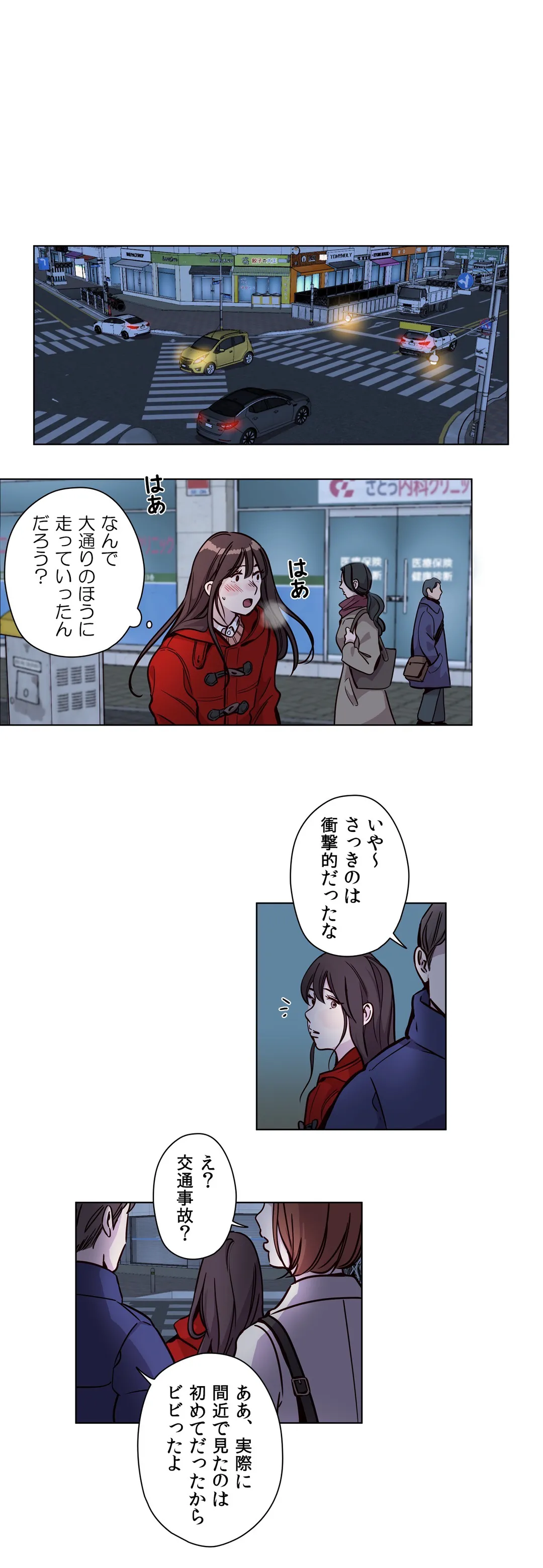 贖罪キャンプ 第53話 - Trang 3
