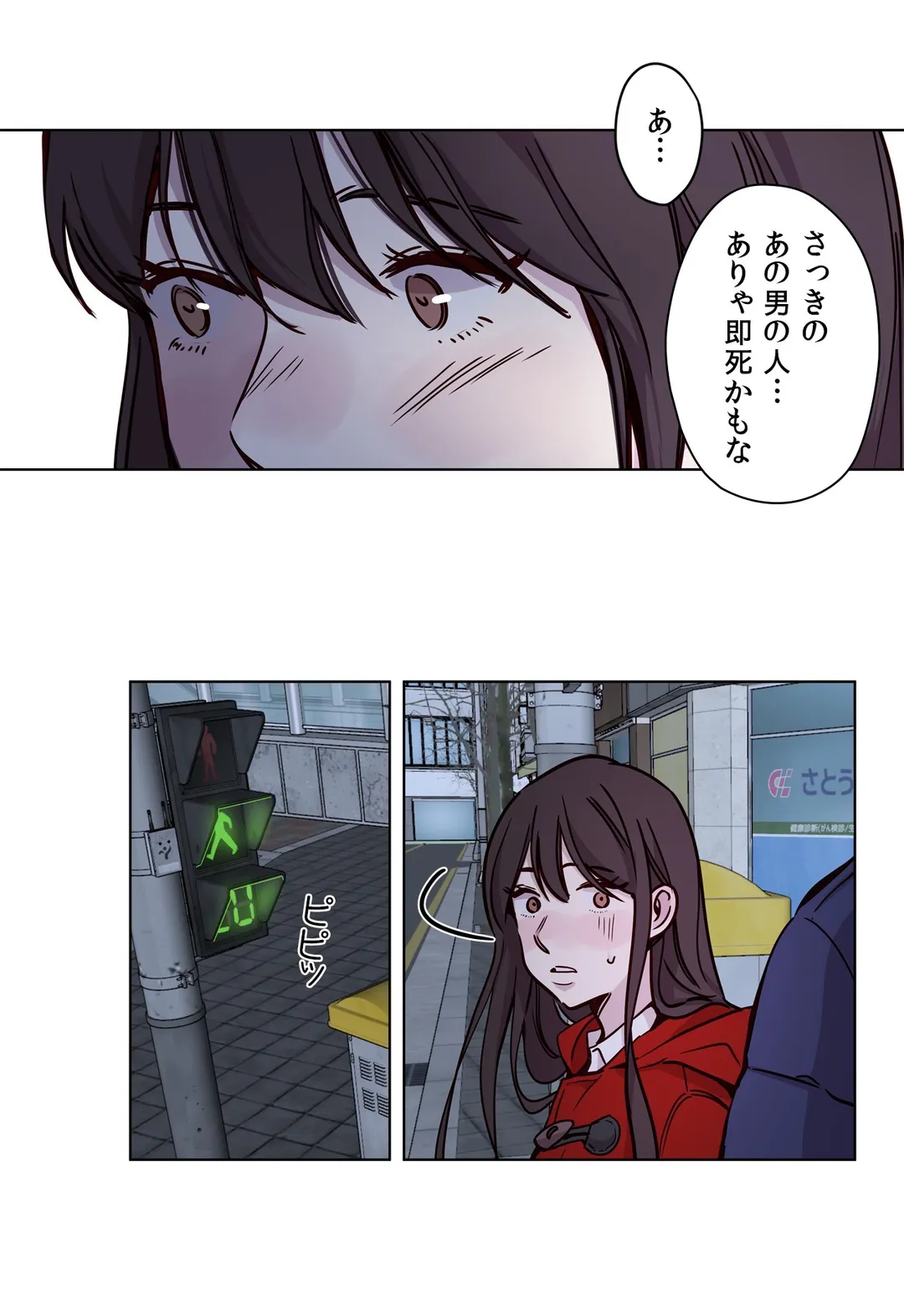 贖罪キャンプ 第53話 - Trang 4