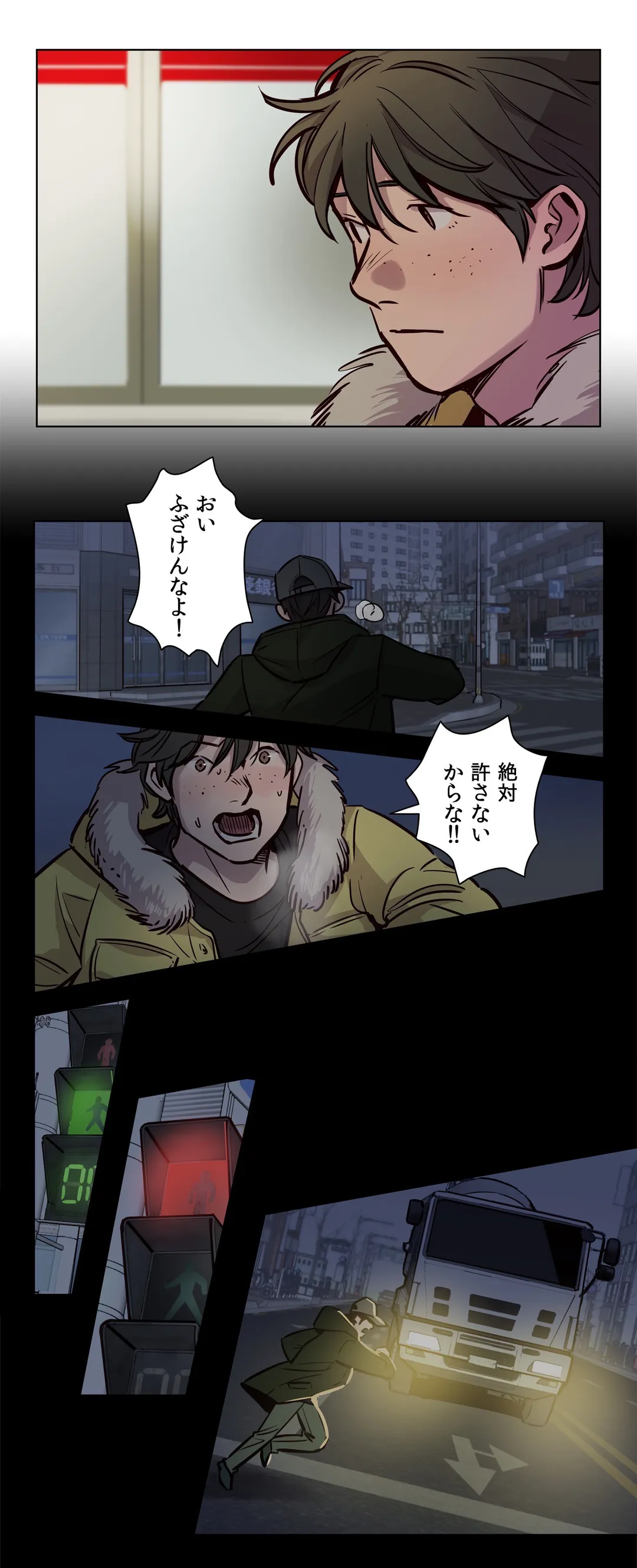 贖罪キャンプ 第53話 - Trang 6