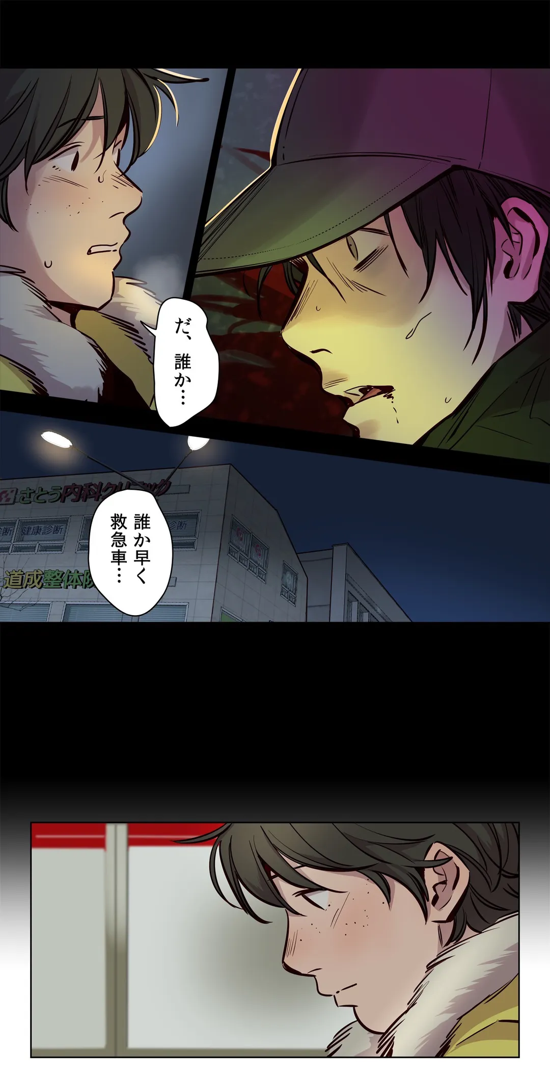 贖罪キャンプ 第53話 - Trang 8
