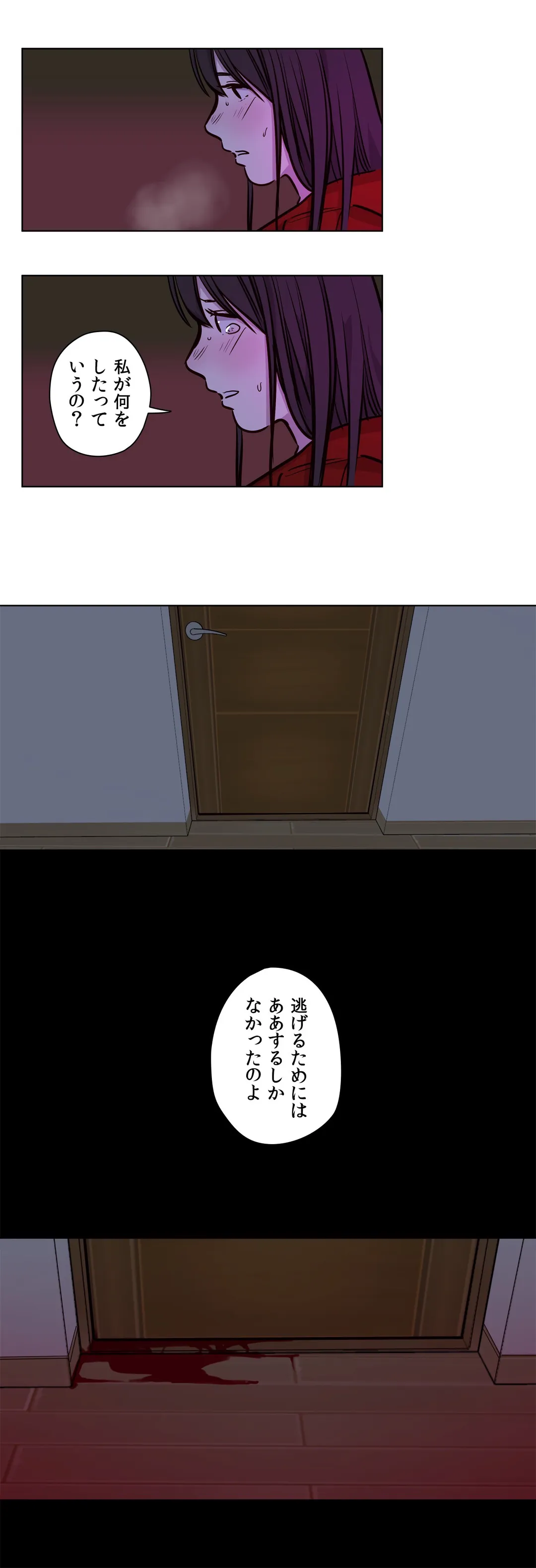 贖罪キャンプ - 第55話 - Page 17