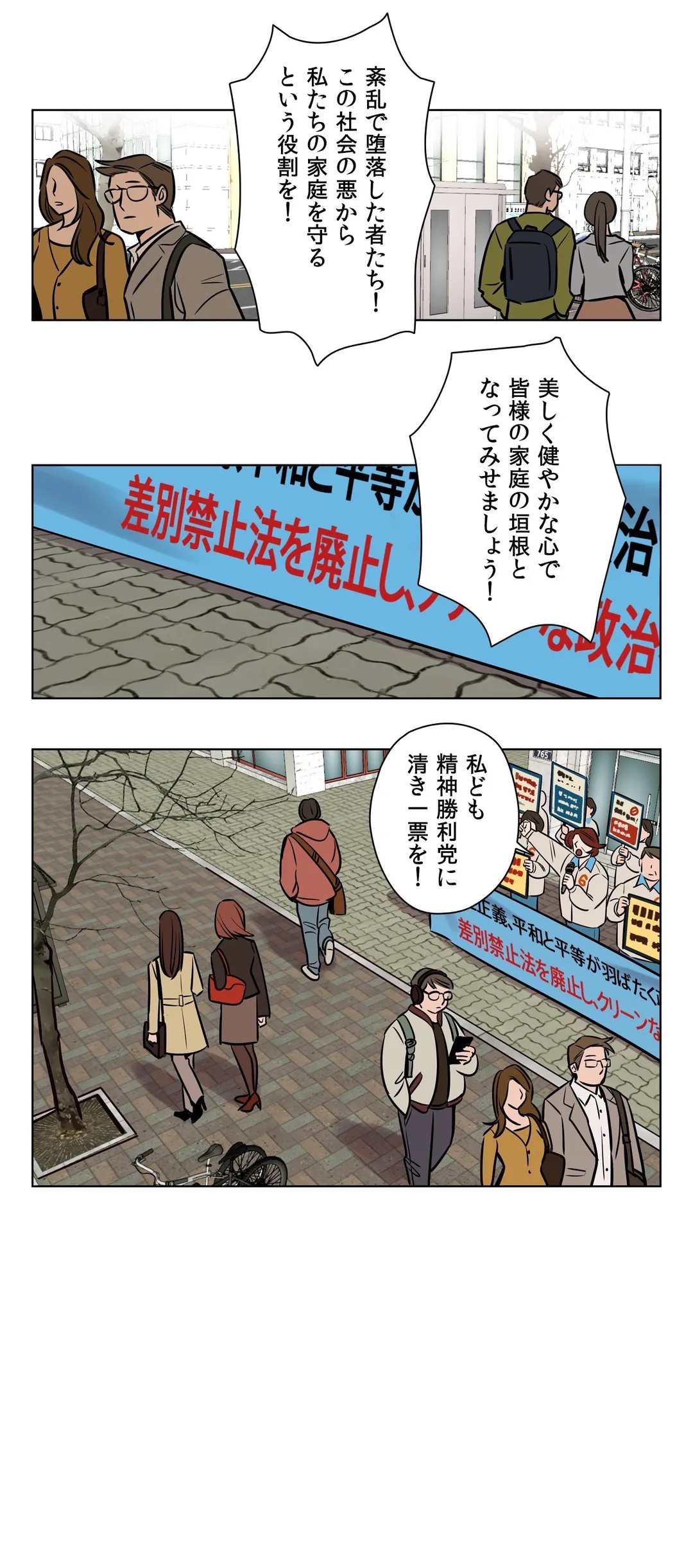 贖罪キャンプ 第59話 - Trang 2