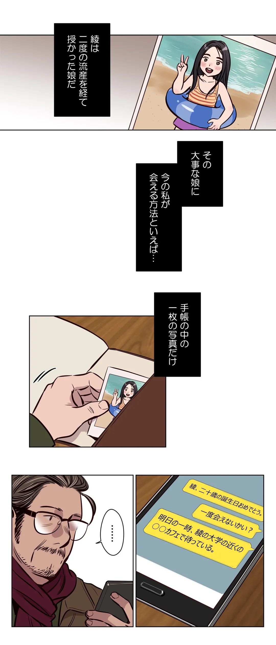 贖罪キャンプ 第59話 - Trang 11