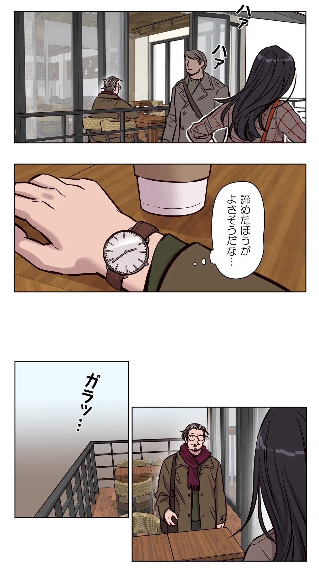 贖罪キャンプ 第59話 - Trang 12