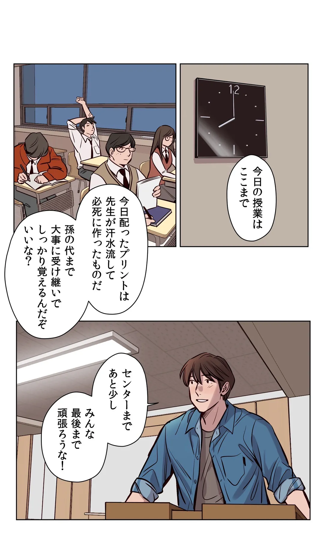 贖罪キャンプ 第59話 - Trang 14