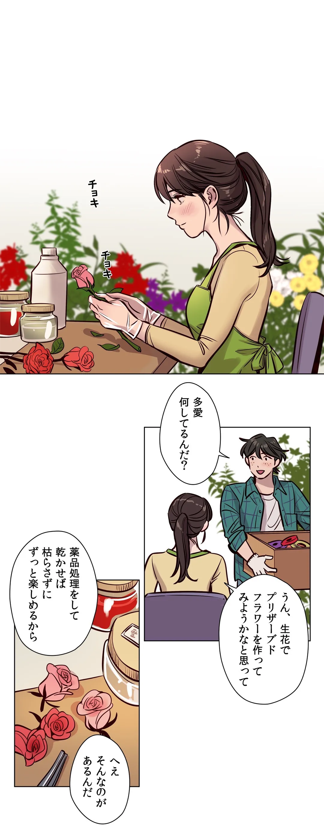 贖罪キャンプ 第59話 - Trang 17