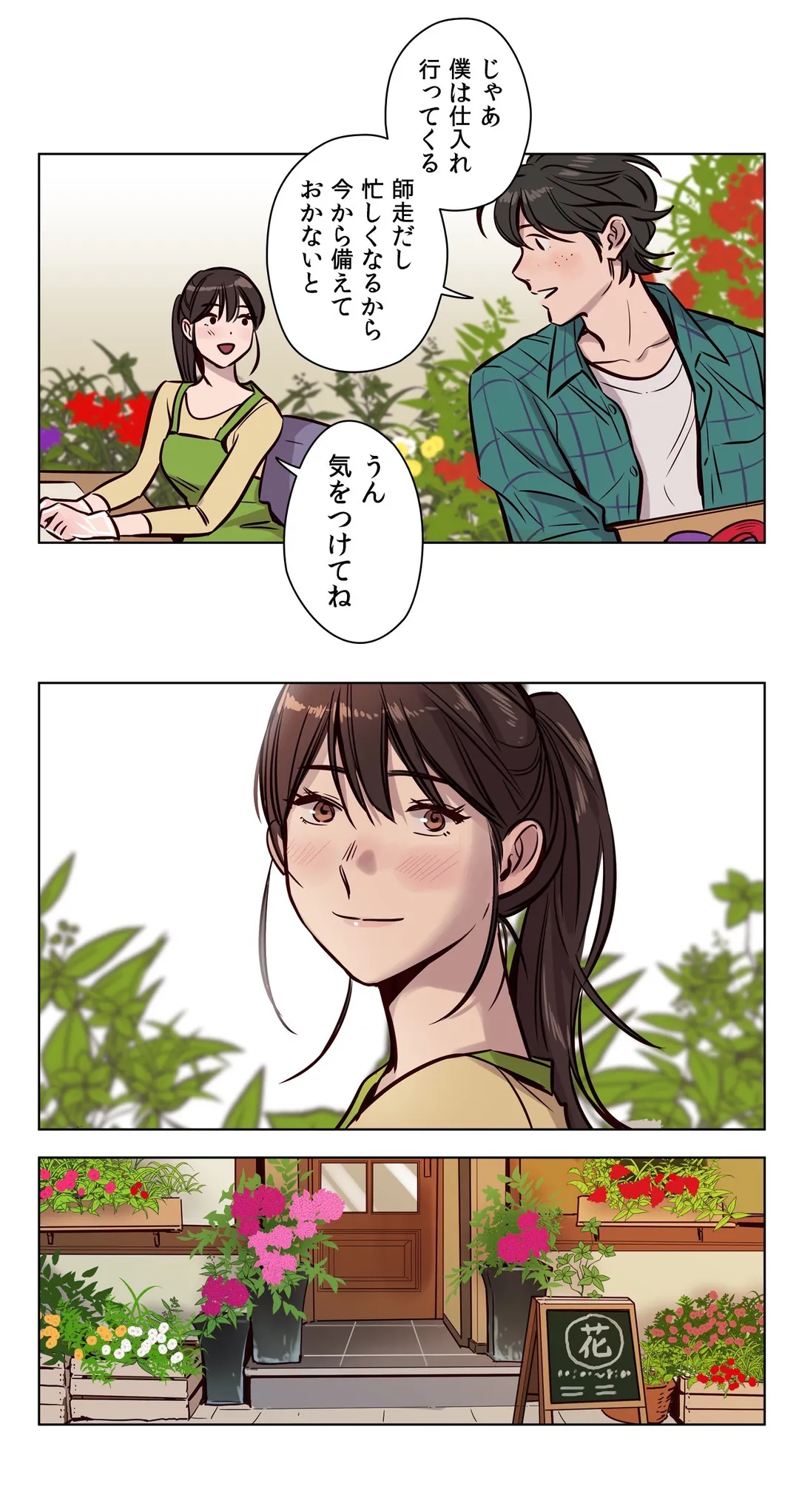 贖罪キャンプ 第59話 - Trang 18
