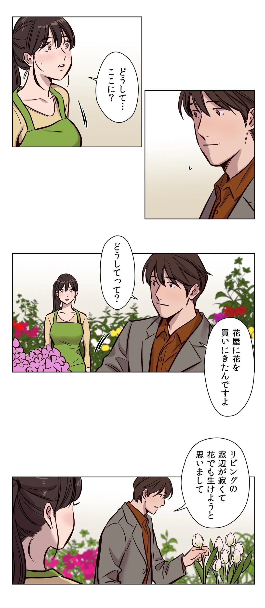 贖罪キャンプ 第59話 - Trang 20