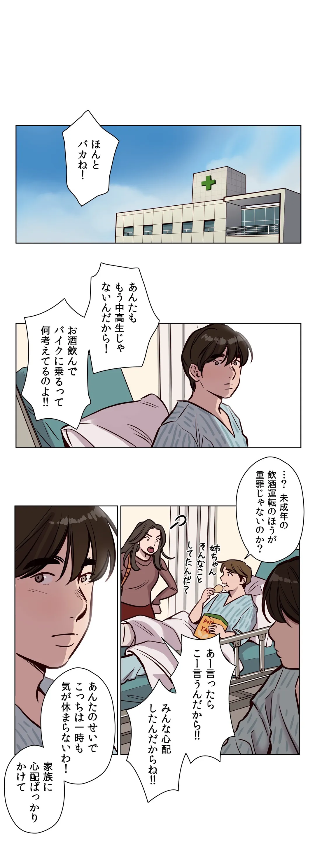 贖罪キャンプ 第59話 - Trang 3