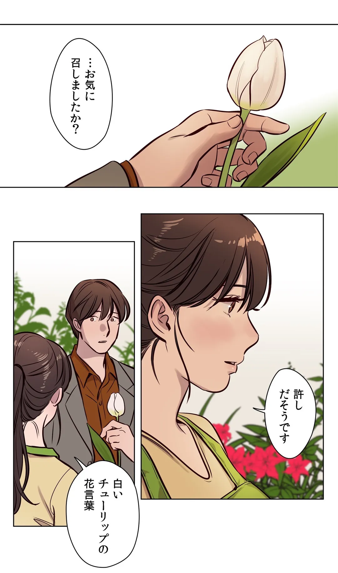 贖罪キャンプ 第59話 - Trang 21