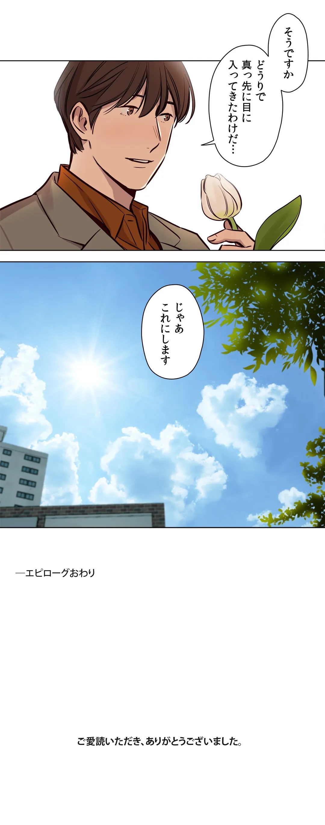 贖罪キャンプ 第59話 - Trang 22