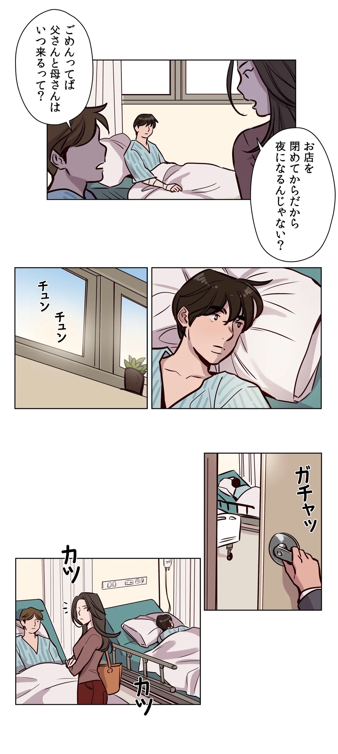 贖罪キャンプ 第59話 - Trang 4