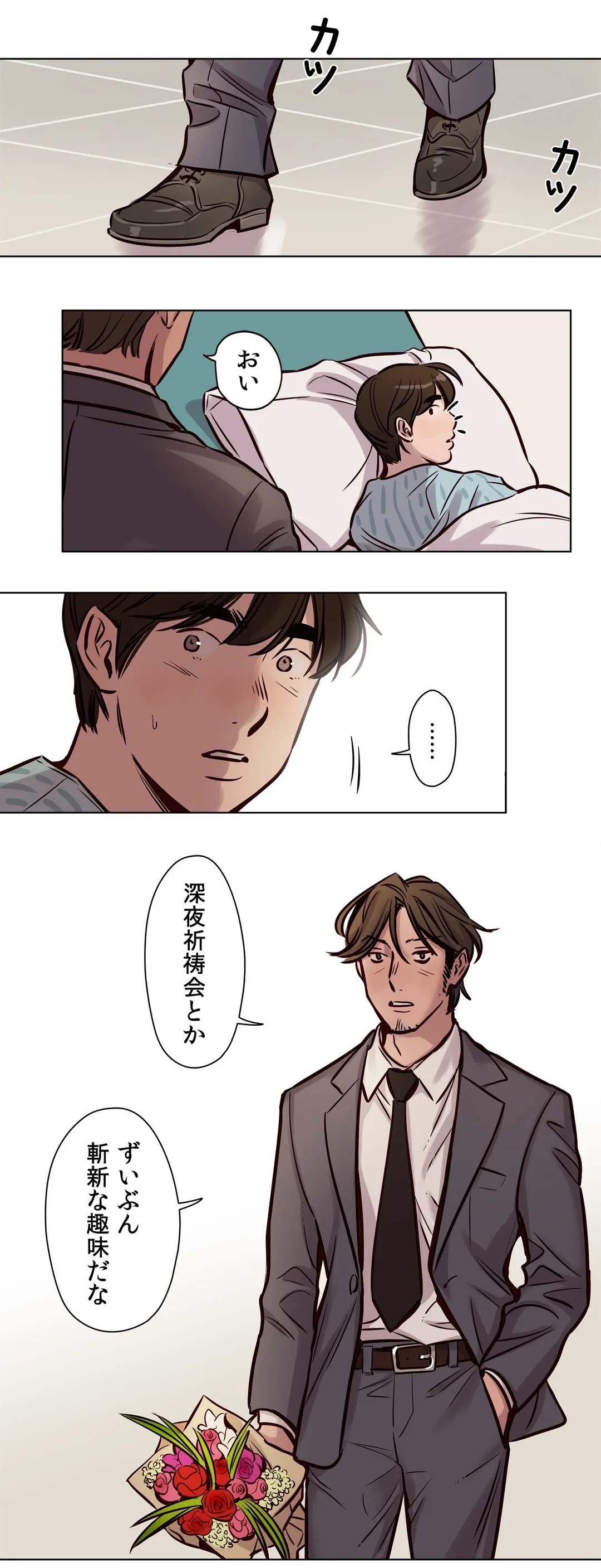贖罪キャンプ 第59話 - Trang 5