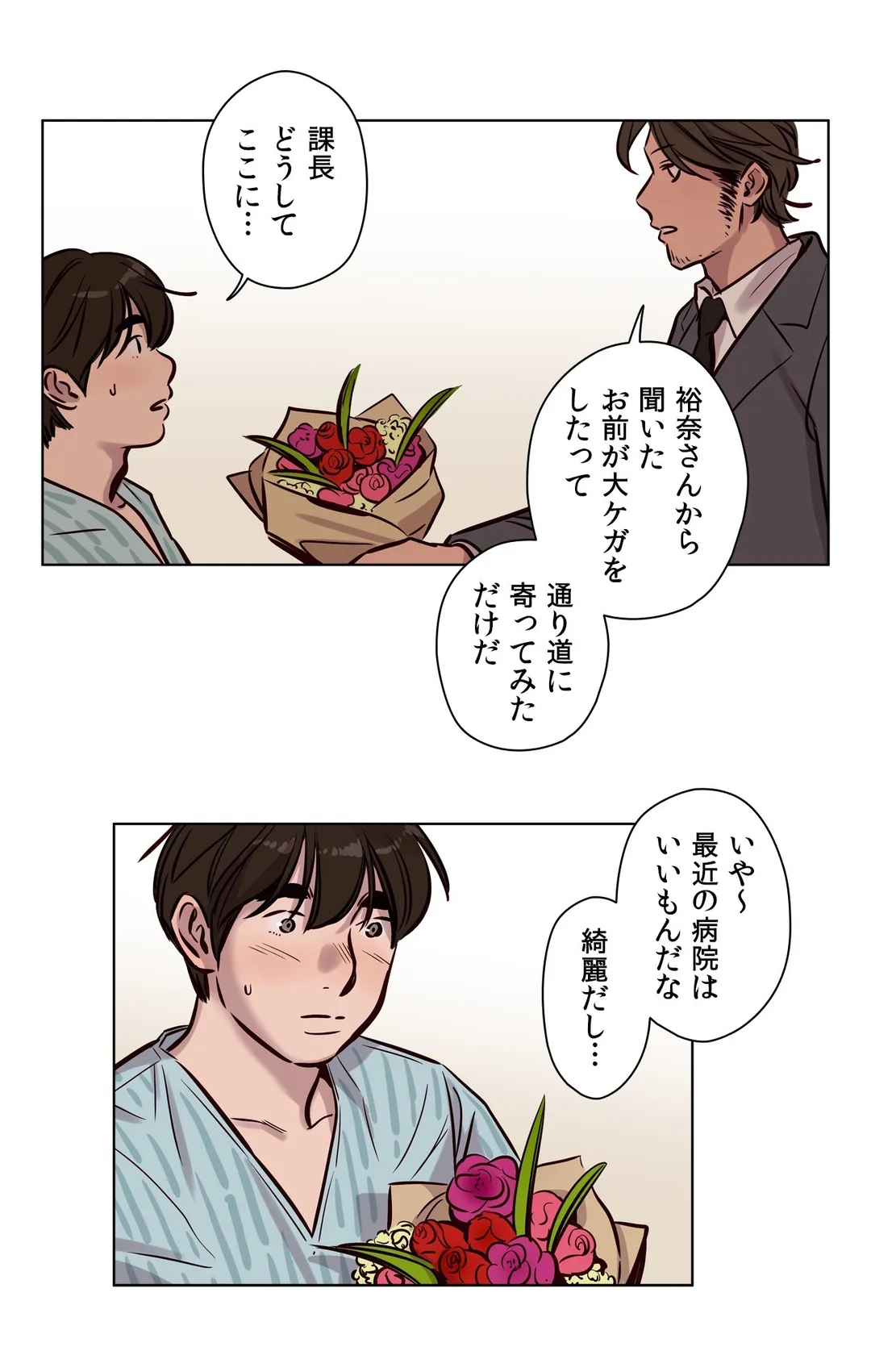 贖罪キャンプ 第59話 - Trang 6