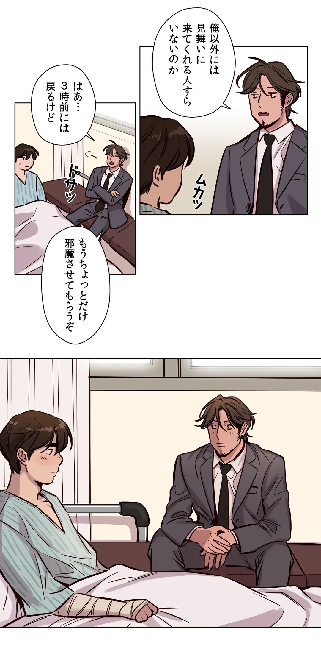 贖罪キャンプ 第59話 - Trang 7