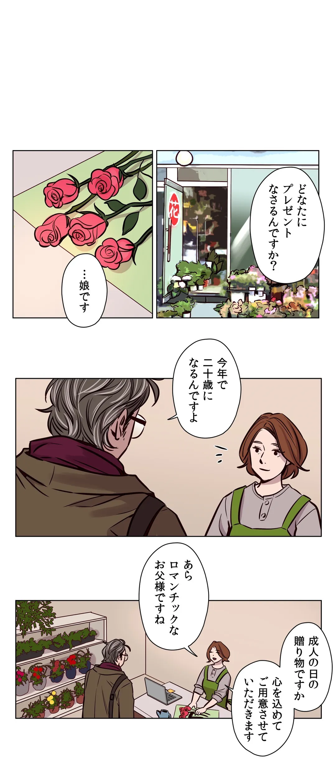 贖罪キャンプ 第59話 - Trang 9