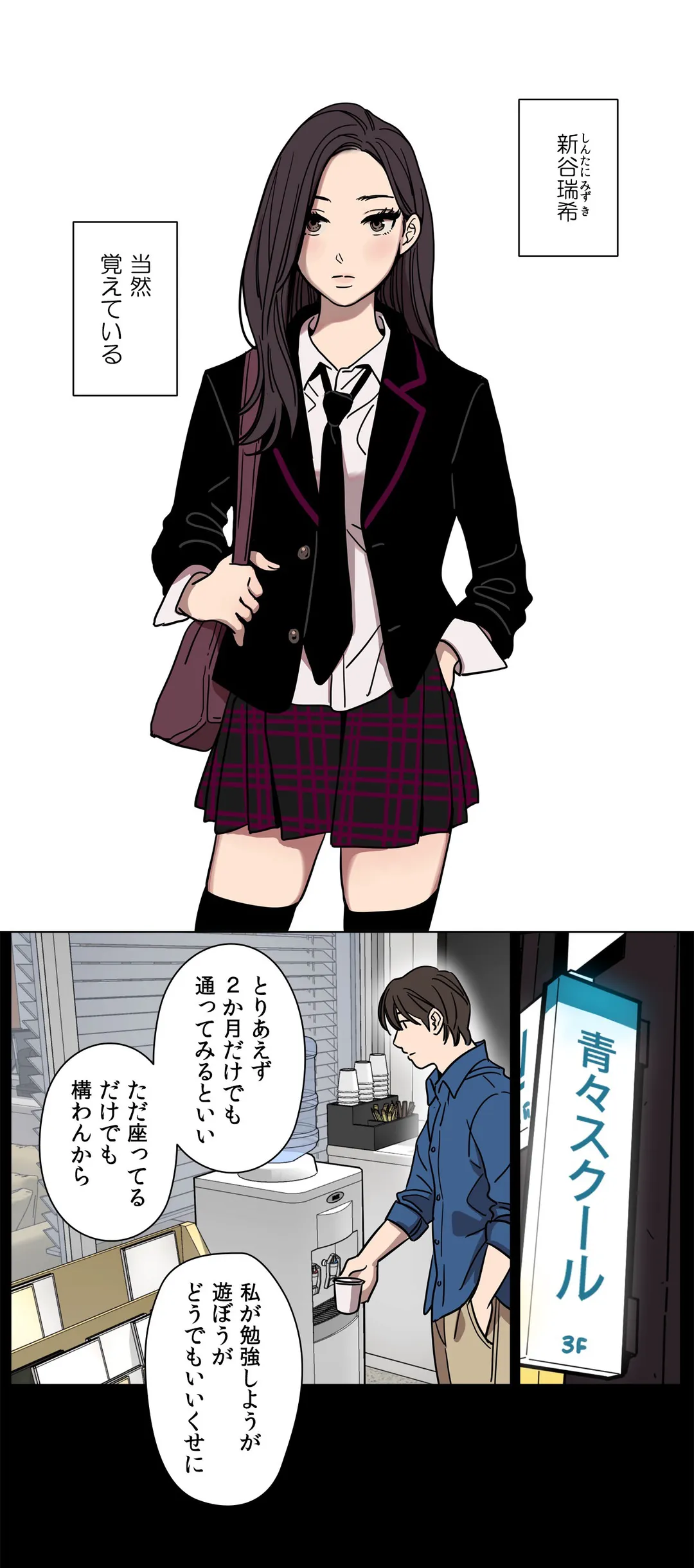 贖罪キャンプ 第61話 - Trang 2
