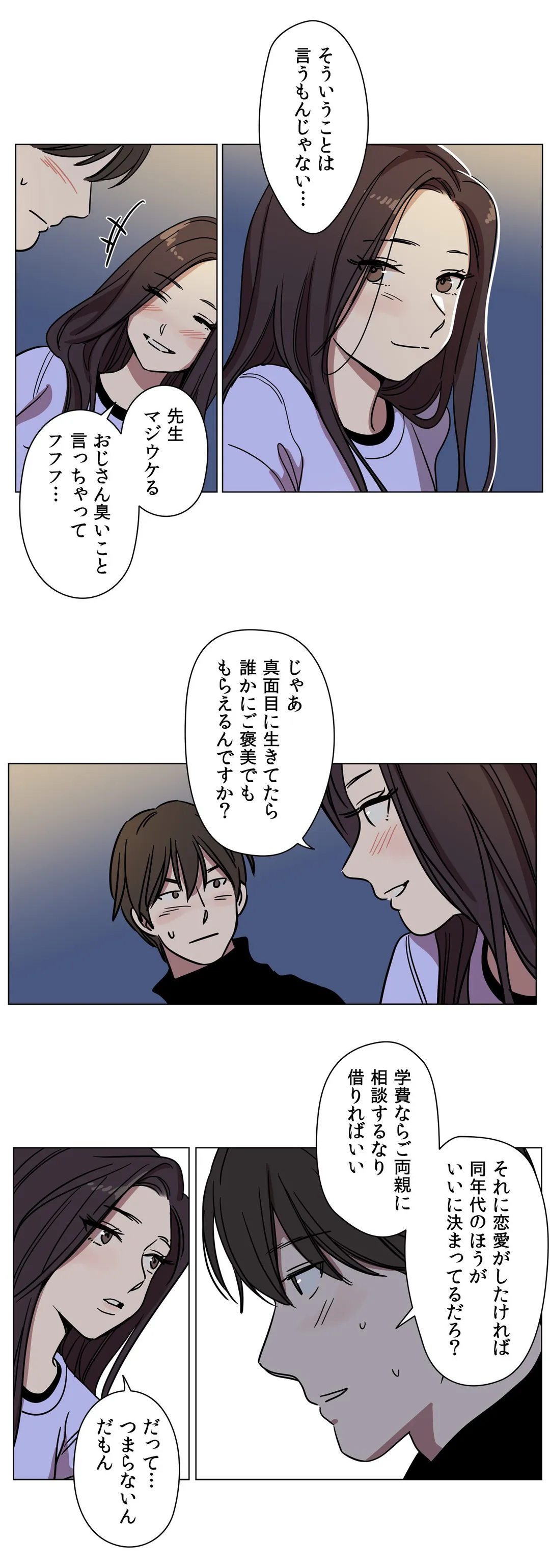 贖罪キャンプ 第61話 - Trang 11