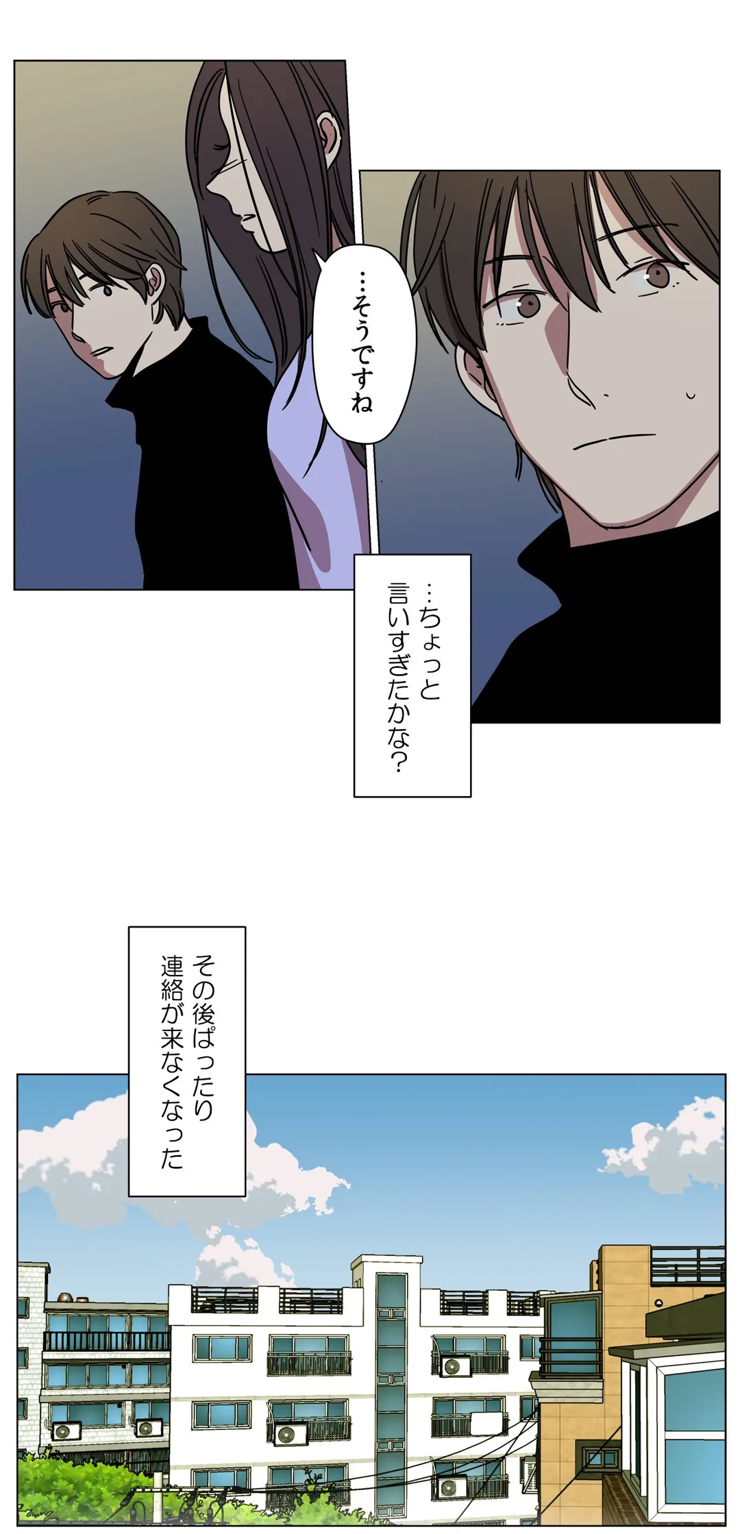 贖罪キャンプ 第61話 - Trang 14