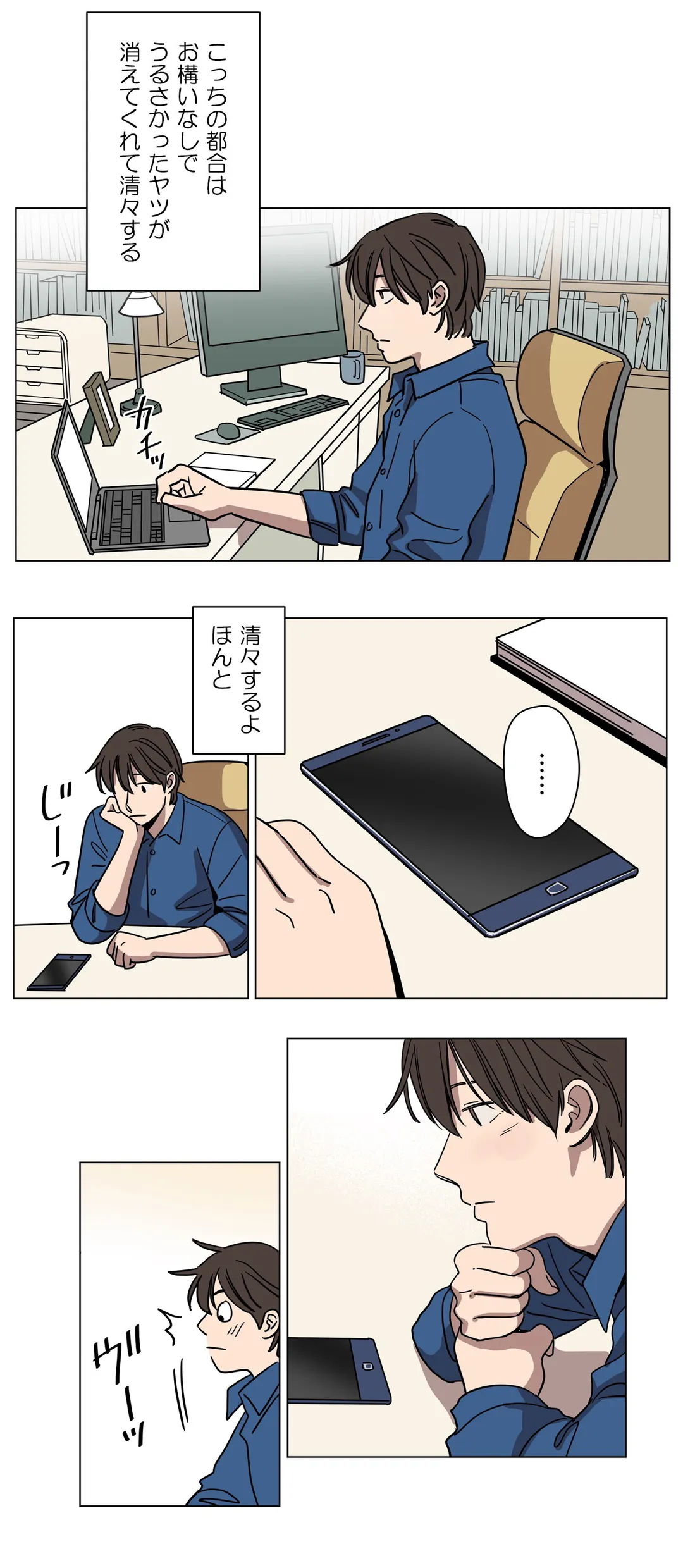 贖罪キャンプ 第61話 - Trang 15