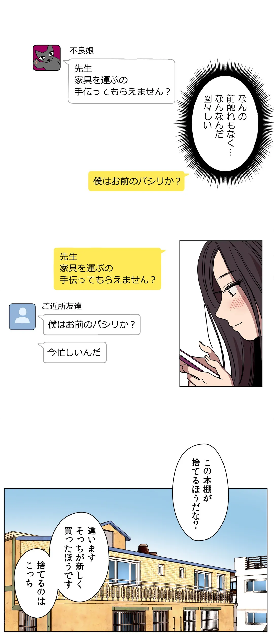 贖罪キャンプ 第61話 - Trang 16