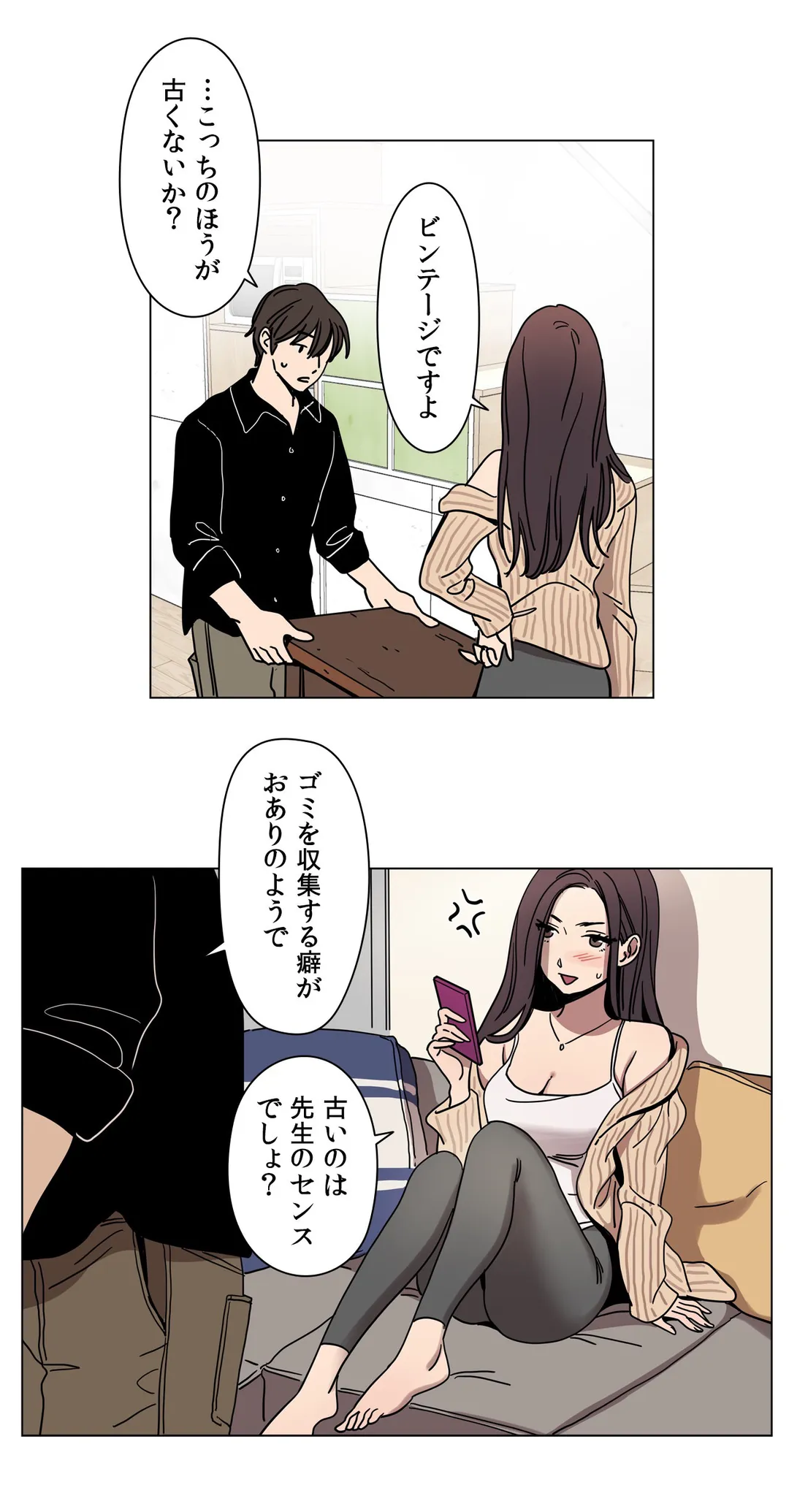 贖罪キャンプ 第61話 - Trang 17