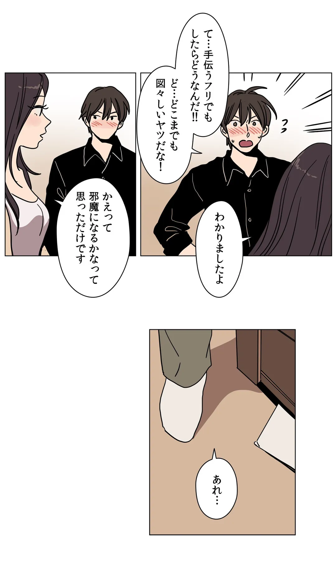 贖罪キャンプ 第61話 - Trang 19