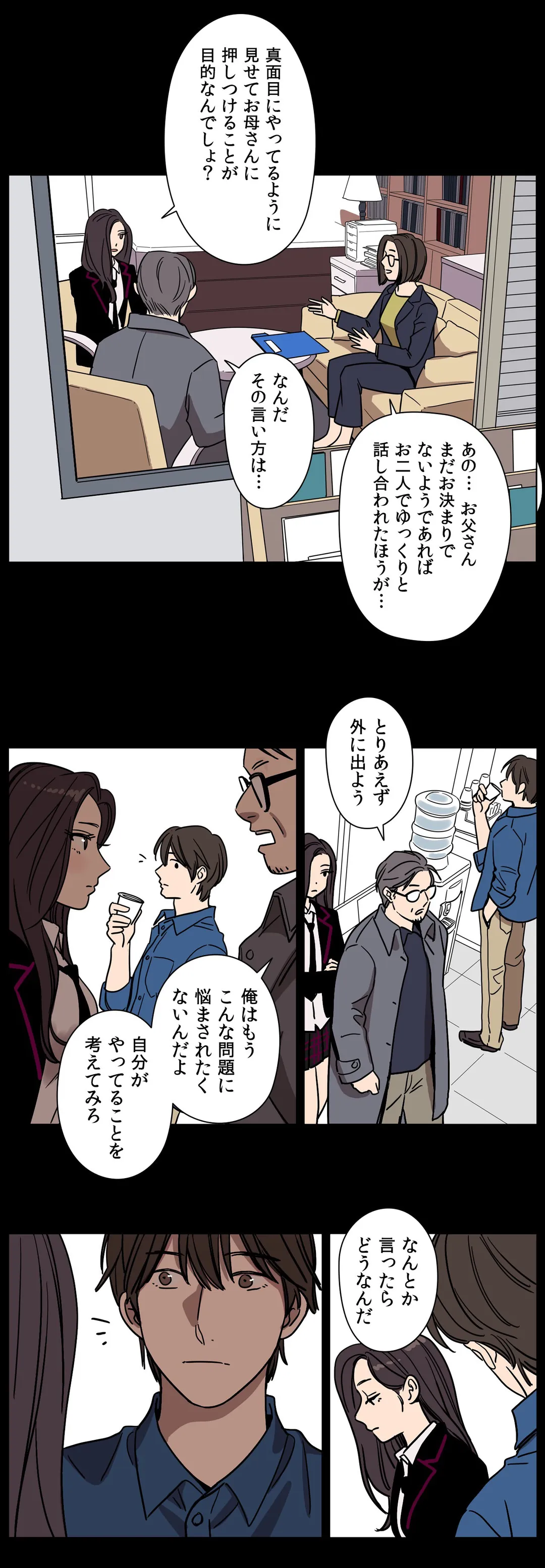 贖罪キャンプ 第61話 - Trang 3