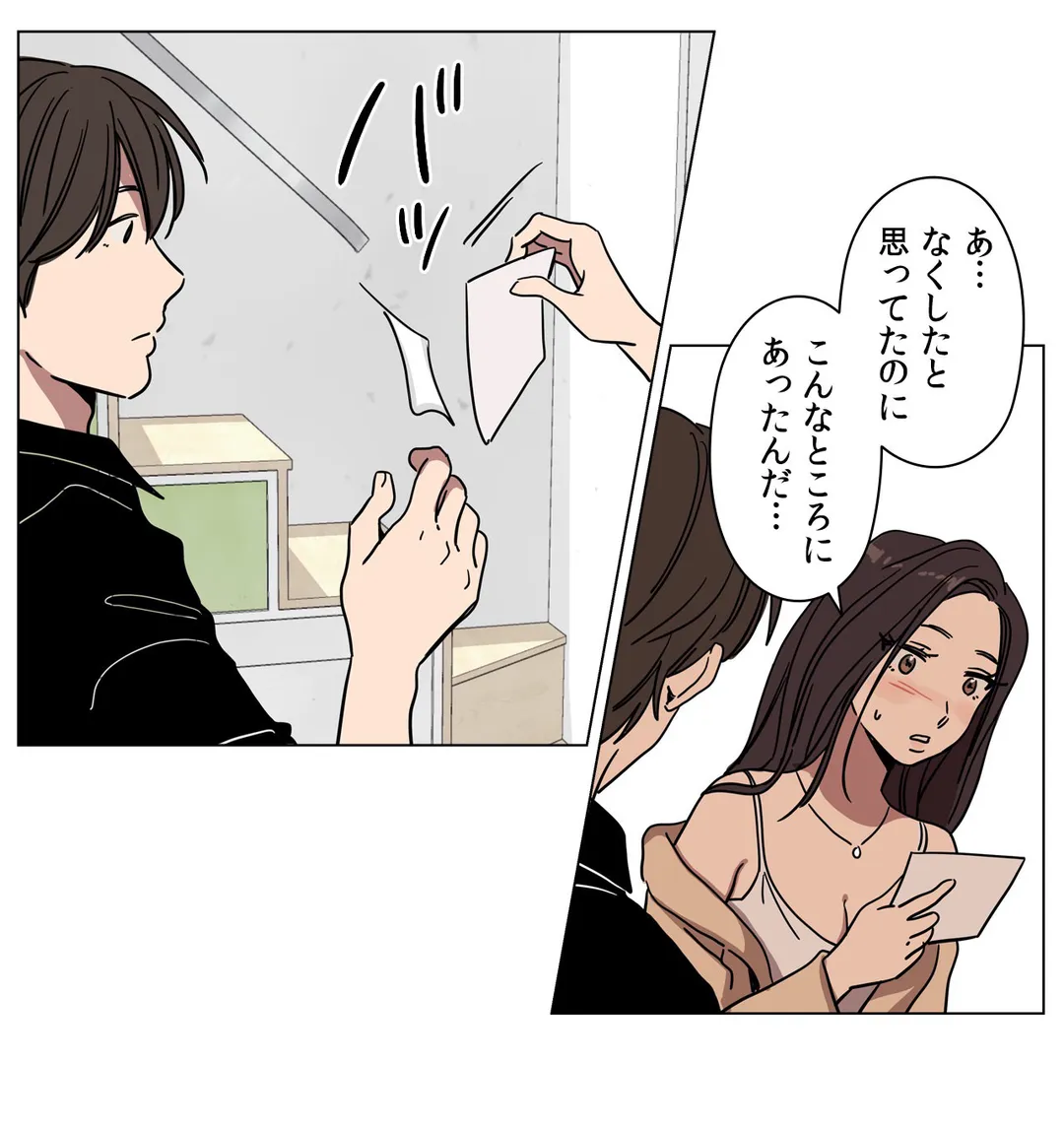 贖罪キャンプ 第61話 - Trang 21